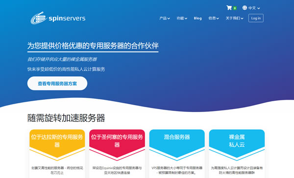 spinservers：中国国庆2022促销，大带宽大内存美国服务器$99/起，4核/32G内存/1T硬盘/1G带宽不限流量