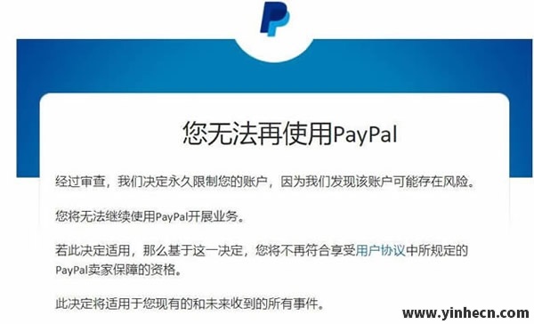 网友爆料：PayPal大量封禁买过俄罗斯VPS的PP账号