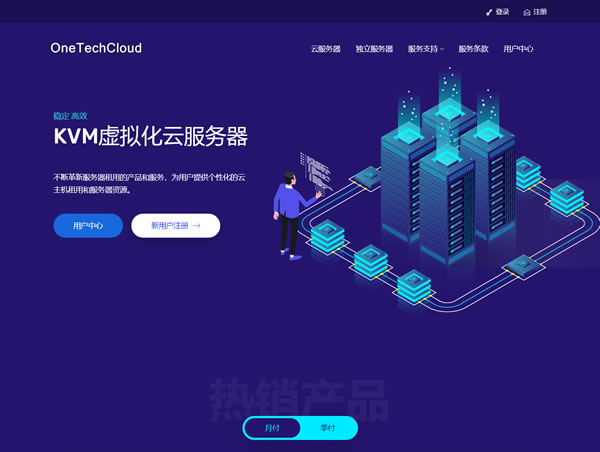 OneTechCloud（易科云）：高速VPS一律8折，低至21元，可选线路“香港CN2/香港CMI/美国CN2/美国CU2”
