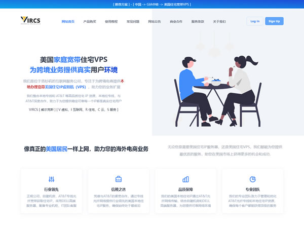 VIRCS（威尔克斯） ：专业美国家庭宽带住宅VPS，100%模拟真实本地用户，可安Windows，解锁所有流媒体和美国Y行风控