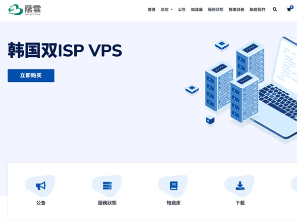 荫云YINNET：美国双ISP的住宅IP VPS，8折促销，仅需$4.2/月起