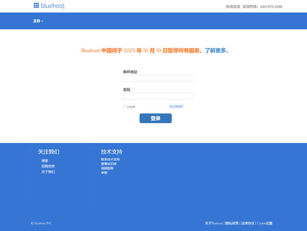 继糖果主机跑路后，又一家主要业务针对国人的老牌主机商即将关闭