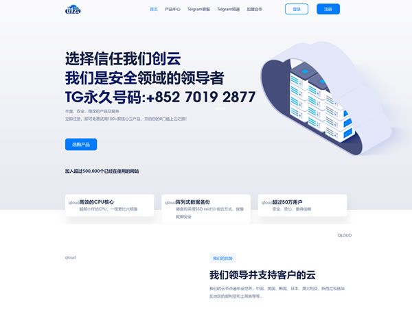 [AD] 创云idc：香港高防VPS和香港高防独立服务器测评