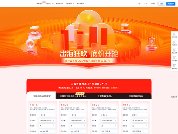 henghost恒创科技：#双十一# 香港/日本/美国机房，优化线路，云服务器-10.5元/月、独立服务器334元、站群565元