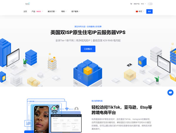 NovixLink诺联主机