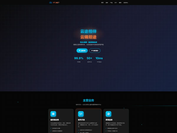 云途：香港VPS三网CMI，115元/年-1G内存/1核/10gSSD/500G流量/200M带宽