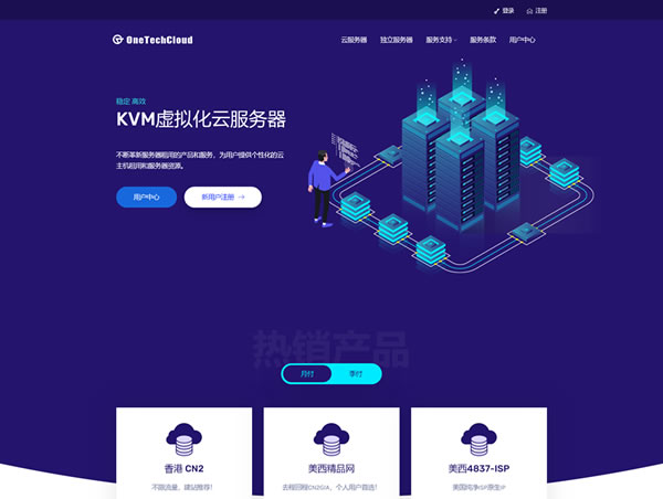 OneTechCloud（易科云）