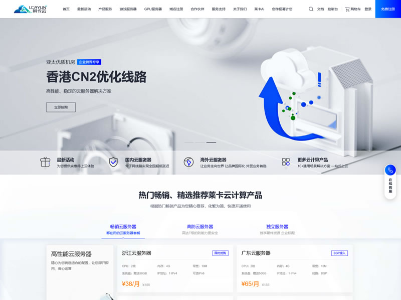 #投稿# 莱卡云美国双ISP测评：美国原生IP，解锁各种美国流媒体