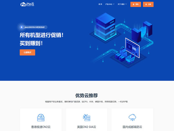 #投稿# 【pia云】2026年五周年感恩回馈活动，全场循环7折~