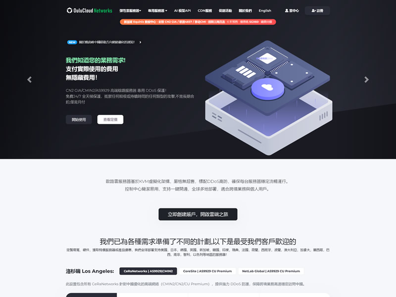 OuluCloud（欧路云）